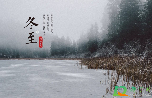 2020年冬至会降温吗(2020年冬至过后是不是越来越冷)