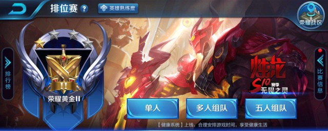 王者荣耀下棋最强阵容介绍(最新王者荣耀下棋最强阵容)