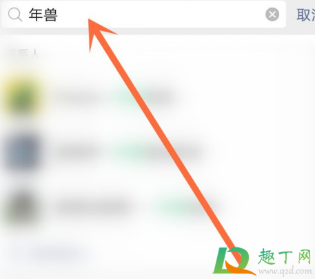 微信不显示该聊天怎么还显示(微信不显示该聊天怎么还显示置顶)