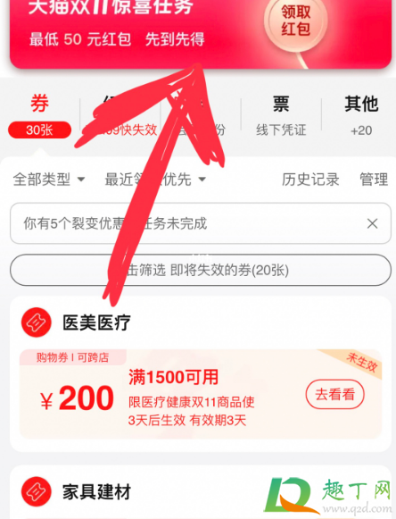 双11惊喜任务是人人都有吗(双十一惊喜任务天猫购物) 双11惊喜任务是人人都有吗(双十一惊喜任务天猫购物)
