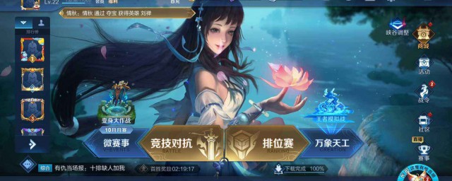 王者荣耀哪个模拟器好 玩游戏是技术活