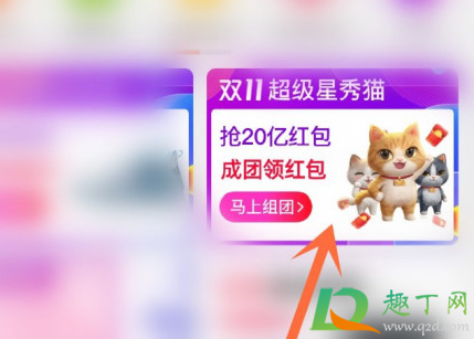 2020淘宝双十一养猫助力有次数限制吗(2020淘宝猫猫助力一天几次) 2020淘宝双十一养猫助力有次数限制吗(2020淘宝猫猫助力一天几次)