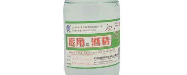 医用酒精使用具体事项了解一下(医用酒精的正确使用方法)
