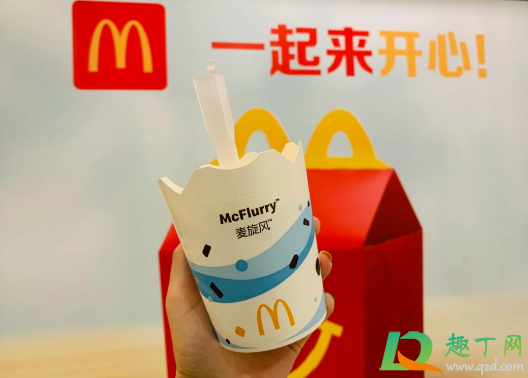 麦当劳脏脏年糕麦旋风多少钱一杯(免费脏脏年糕麦旋风)