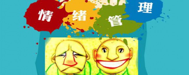 控制情绪方法(控制情绪方法书100本)