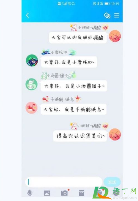 手机QQ动态群昵称怎么设置(qq群昵称怎么修改) 手机QQ动态群昵称怎么设置(qq群昵称怎么修改)