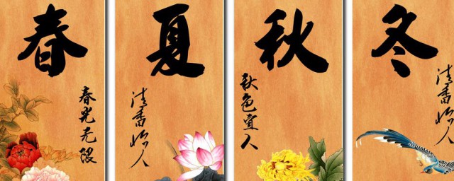 有关四季的形容词大整理(四季的形容词有哪些)