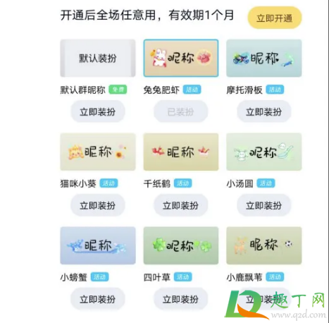 手机QQ动态群昵称怎么设置(qq群昵称怎么修改) 手机QQ动态群昵称怎么设置(qq群昵称怎么修改)