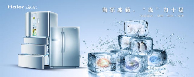 海尔冰箱bcd-301w的温度调节方式(海尔冰箱 bcd290w 如何调节温度)