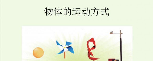 包括大小方向(大小方向作用点这三者叫做)