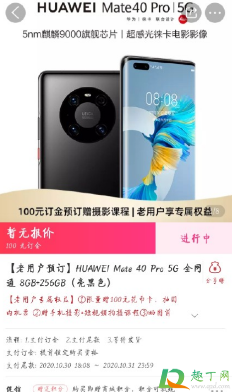 华为mate40抢不到怎么办(华为mate40抢不上)