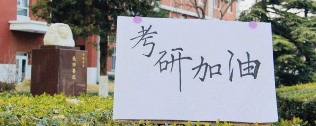 考研国家线划定分哪几类(考研国家线是什么意思划分标准)