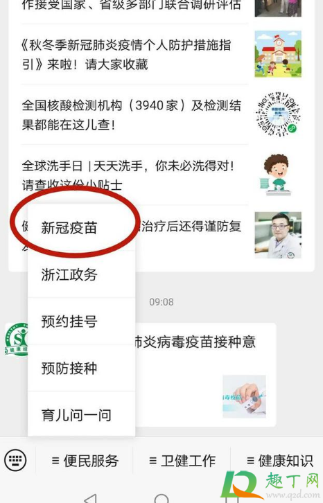 浙江绍兴新冠疫苗一针200元真的吗(绍兴新冠疫苗是真的吗) 浙江绍兴新冠疫苗一针200元真的吗(绍兴新冠疫苗是真的吗)