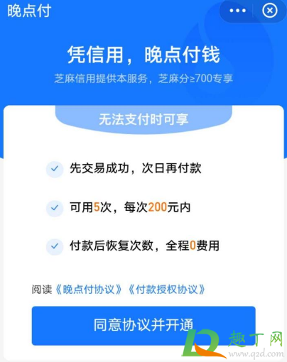 支付宝晚点付上征信吗(支付宝晚还了几天上征信吗) 支付宝晚点付上征信吗(支付宝晚还了几天上征信吗)