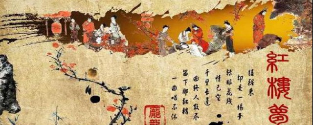 红楼梦中的重要人物介绍(红楼梦重点人物介绍)