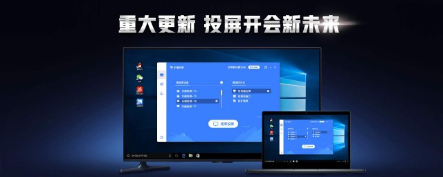 手机乐播投屏到电脑上有什么方法(乐播手机投屏到电脑上怎么操作)