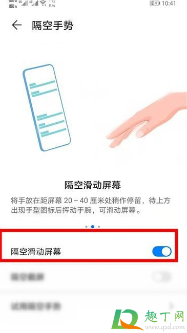 华为mate40支持手势控制吗(华为mate40怎么设置手势解锁) 华为mate40支持手势控制吗(华为mate40怎么设置手势解锁)