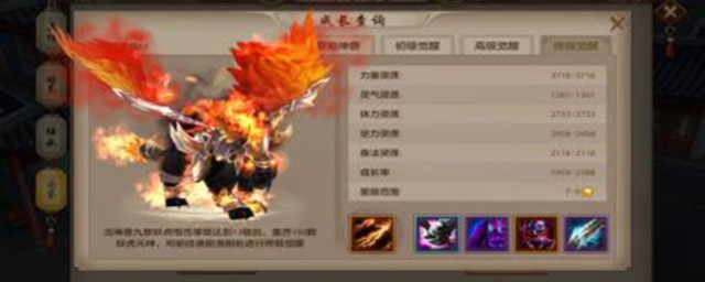 珍兽洗练攻略 天龙八部手游宠物的洗练方法