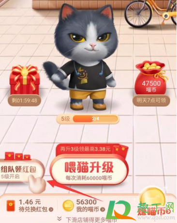 2020淘宝双十一养猫怎么踢人(2020双11猫猫怎么踢人) 2020淘宝双十一养猫怎么踢人(2020双11猫猫怎么踢人)