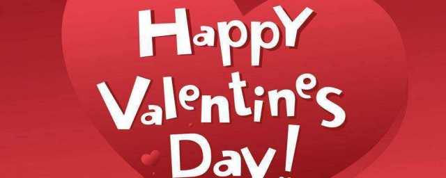 情人节快乐(情人节快乐歌曲原唱)