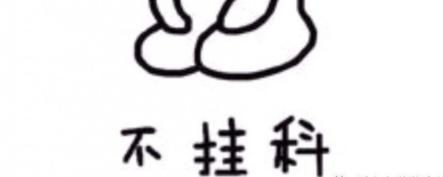 我不要挂科小游戏关通关教程(不要挂科小游戏下载)