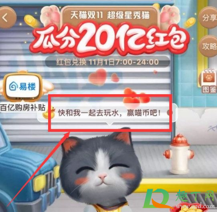 2020淘宝双十一养猫怎么踢人(2020双11猫猫怎么踢人) 2020淘宝双十一养猫怎么踢人(2020双11猫猫怎么踢人)