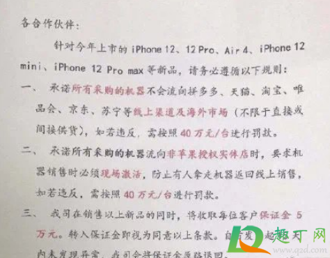 拼多多iPhone12有百亿补贴吗(拼多多百亿补贴iPhone12是真的吗)