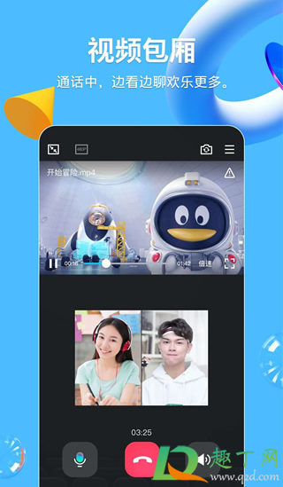 QQ视频包厢怎么开(qq视频包厢一定要视频吗)