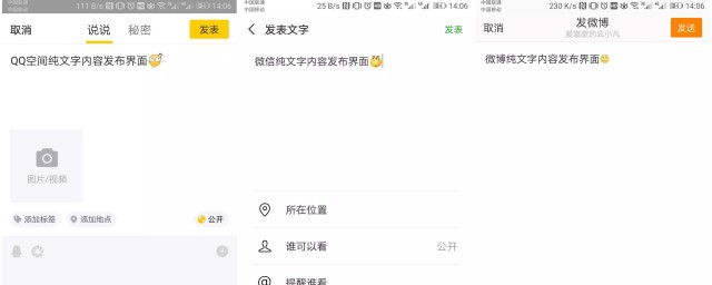 文字发朋友圈你学会了吗(用文字发朋友圈)