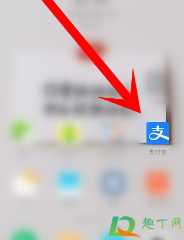 支付宝晚点付是什么(支付宝晚点付是什么功能)