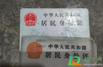 身份证消磁了能坐高铁吗(身份证消磁了能坐高铁吗重庆) 身份证消磁了能坐高铁吗(身份证消磁了能坐高铁吗重庆)