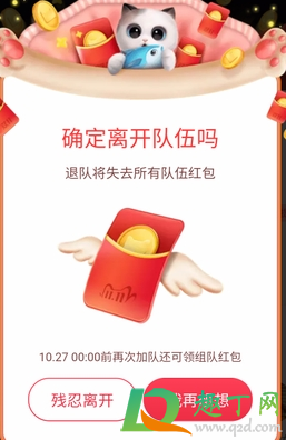 2020双十一养猫怎么退出队伍(双11养猫怎么退队伍) 2020双十一养猫怎么退出队伍(双11养猫怎么退队伍)