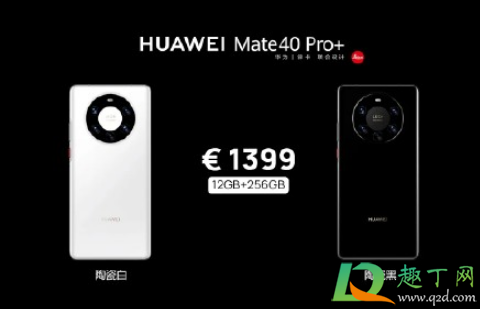 华为mate40屏幕是谁生产的(华为mate40屏幕厂商有什么区别) 华为mate40屏幕是谁生产的(华为mate40屏幕厂商有什么区别)