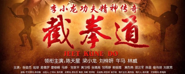 真正的截拳道是什么(截拳道为什么叫截拳道)