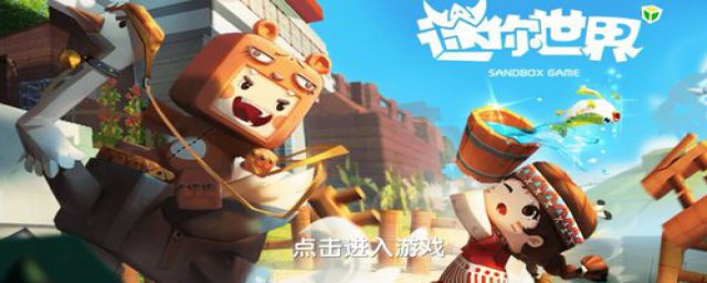 改造迷你世界的房子方法(迷你世界房子制作方法)