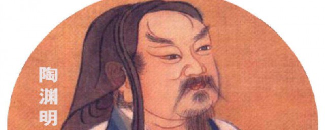 陶渊明是东晋末期南朝宋初期人(陶渊明是东晋还是南宋)