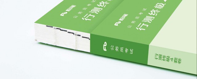 要考国家公务员行测有多少道题(国家公务员考试行测有多少题)