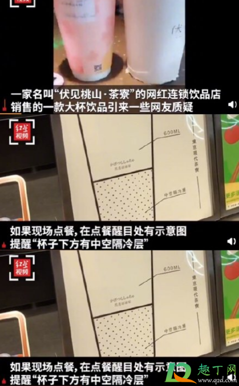 网红饮品大杯三分之一是空的真的吗