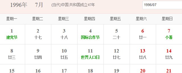 阳历和阴历的区别(中国阳历和阴历的区别)