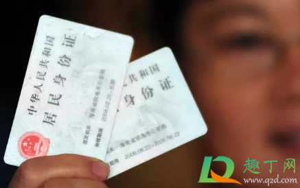 身份证消磁了能坐高铁吗(身份证消磁了能坐高铁吗重庆)