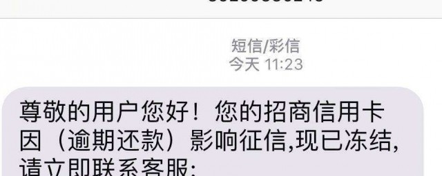 信用卡冻结解决方法(信用卡 被冻结)