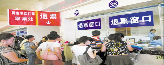 近期免费退票新规(今年退票免手续费)