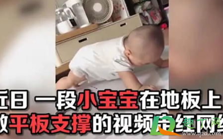 宝宝做平板支撑5秒倒下怎么回事(小孩做平板支撑很厉害) 宝宝做平板支撑5秒倒下怎么回事(小孩做平板支撑很厉害)
