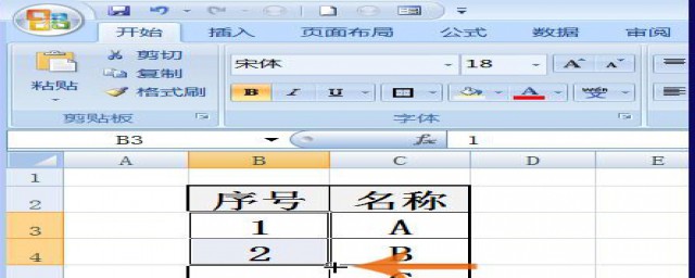 Excel如何自动生成序号(如何使excel自动生成序号)