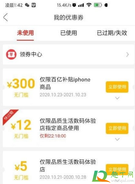 拼多多iPhone12有百亿补贴吗(拼多多百亿补贴iPhone12是真的吗)
