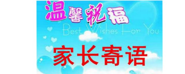 二年级素质报告单家长评语这样写(小学二年级素质报告单家长的话)