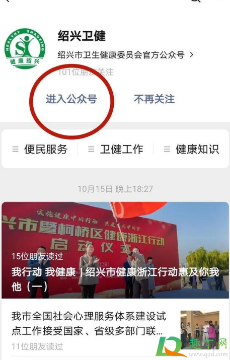 浙江绍兴新冠疫苗一针200元真的吗(绍兴新冠疫苗是真的吗) 浙江绍兴新冠疫苗一针200元真的吗(绍兴新冠疫苗是真的吗)