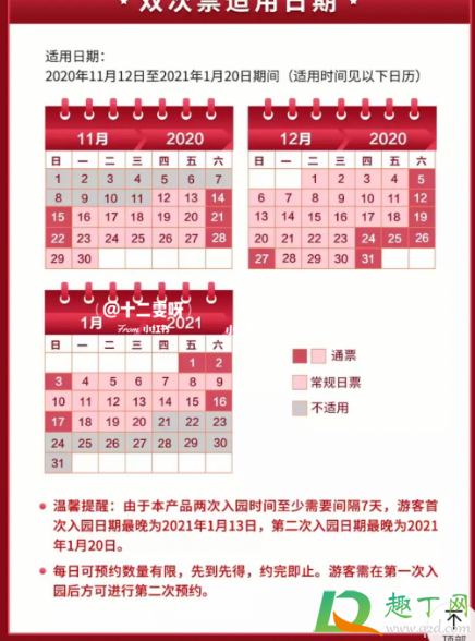 2020上海迪士尼双11有活动吗(上海迪士尼双十一)