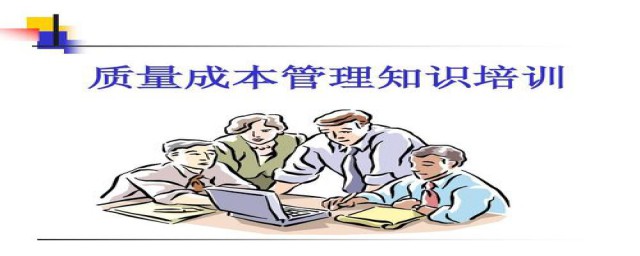 质量成本管理的几个方面(质量成本管理的主要作用)