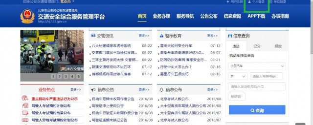 效期查询可以用两种方法实行